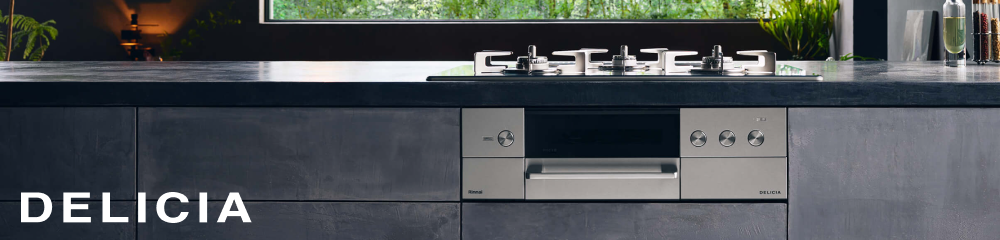 リンナイ デリシア