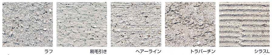 シーサンドコートの塗装パターン比較