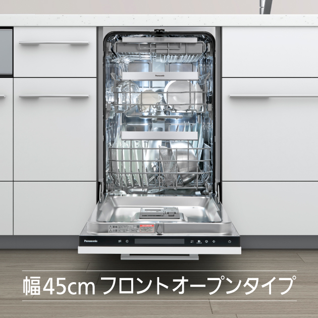 Panasonic NP-45EF1W フロントオープン食洗機